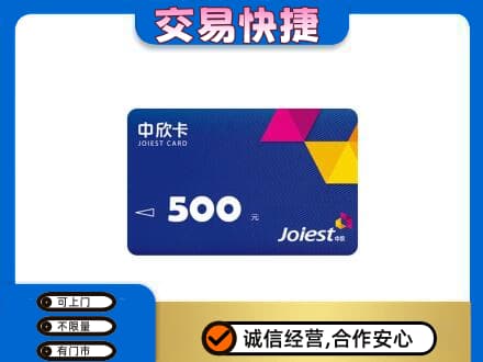 博尔塔拉州温泉县回收中欣卡