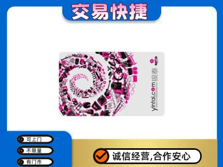 博尔塔拉州温泉县回收银泰卡
