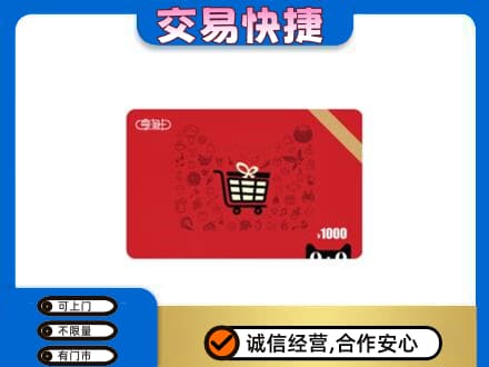 博尔塔拉州温泉县回收享淘卡