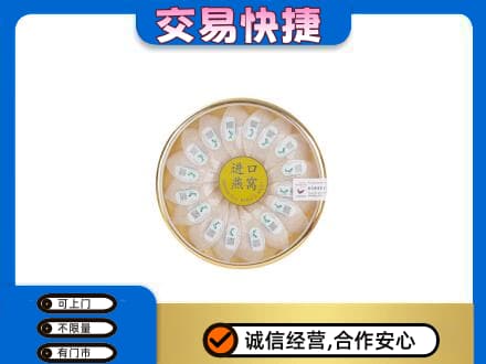 博尔塔拉州温泉县回收进口燕窝