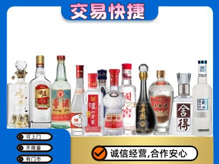 博尔塔拉州温泉县回收名酒
