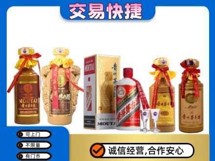 博尔塔拉州温泉县回收贵州茅台酒