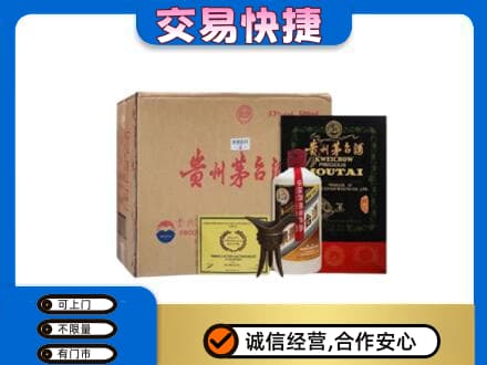 博尔塔拉州温泉县回收珍品茅台酒