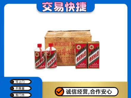 博尔塔拉州温泉县回收五星茅台酒