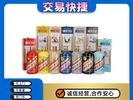 博尔塔拉州温泉县回收生肖茅台酒