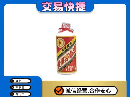 博尔塔拉州温泉县回收地方国营茅台酒