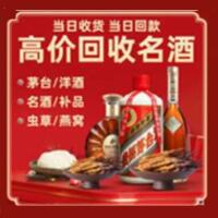 博尔塔拉州温泉县远登烟酒商行